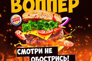 Рекламный креатив