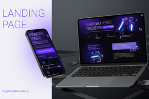 Landing Page на Tilda