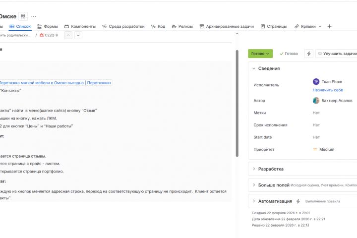 Поиск багов и составление баг-репортов. Тестирование сайтов и приложений. - 5691334