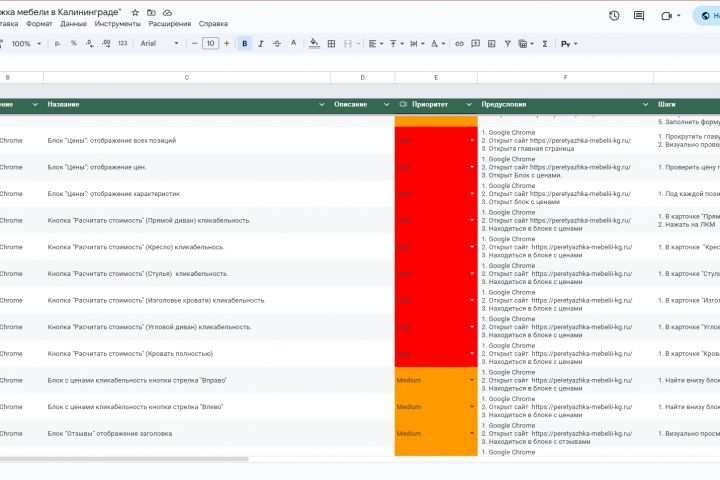 Поиск багов и составление баг-репортов. Тестирование сайтов и приложений. - 5691336