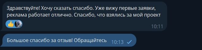 Настрою Яндекс Директ ПОД КЛЮЧ. Вы получаете готовые заявки