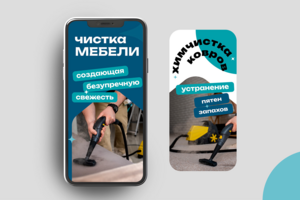 Брендинг клининга узкого направления "Территория чистоты"