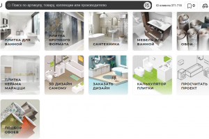 Интернет-магазин керамической плитки и керамогранита