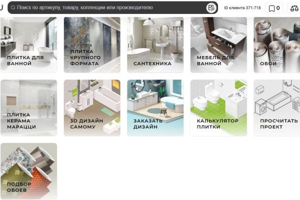 Интернет-магазин керамической плитки и керамогранита