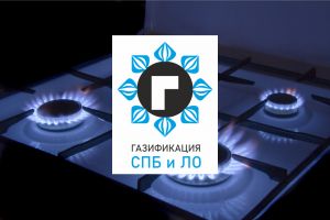 логотип Газификация СПБ и ЛО1
