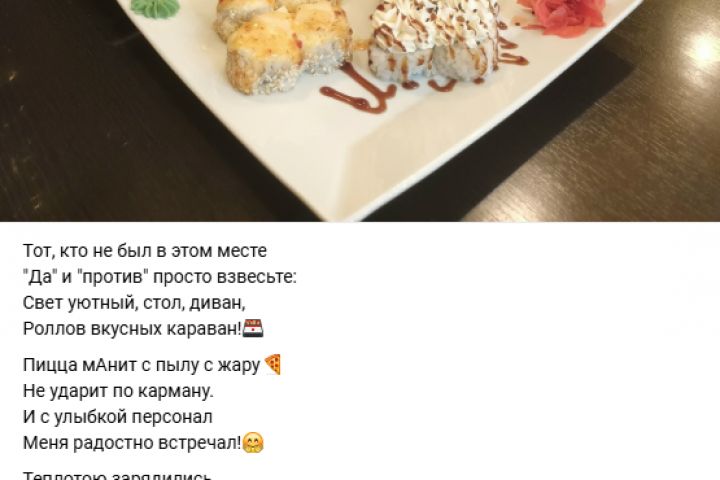 Коммерческие стихи про ваш бренд, товар и услугу - 5691712