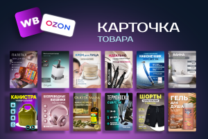 Карточка товара