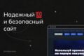 Рекламный игровой ролик до 30 сек.