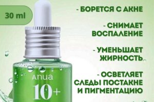 Инфографика для маркетплейса WB "Сыворотка с азелаиновой кислотой"