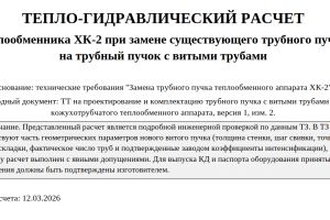 Снимок экрана 2026-03-12 211822