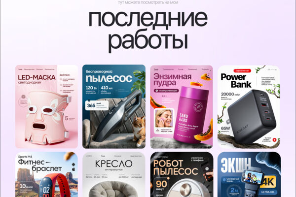 Дизайны карточек | Инфографика | Wildberries