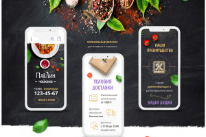 Дизайн сайта ресторана