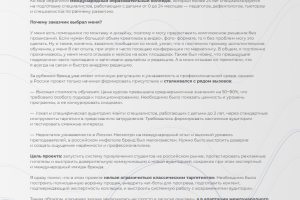 Кейс инфобиз продвижение курсов через таргетированную рекламу и Яндекс Директ