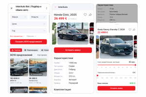 Telegram MiniApp и бот InterAuto