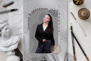 Выпускные альбомы