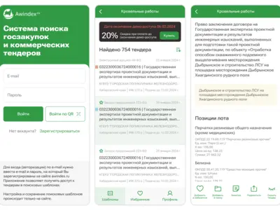 Мобильное приложение Awindex