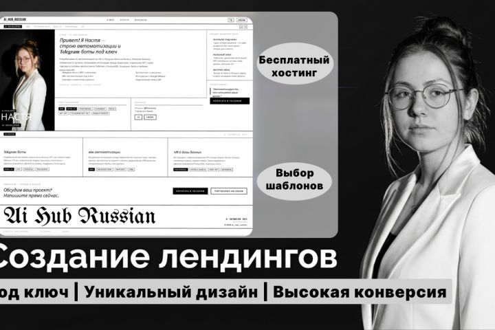 Сделаю Лендинг, сайт визитку под ключ по референсу - 5692445
