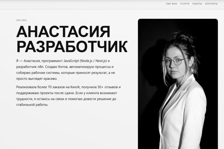 Сделаю Лендинг, сайт визитку под ключ по референсу - 5692447
