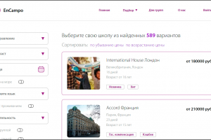 En Campo - сайт для организации языковых школ и лагерей