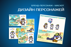 Маскот | Персонаж