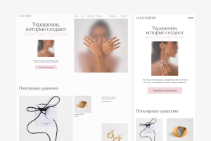 Интернетз-магазин украшений