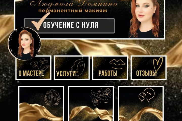 Дизайн ВК-сообщества под ключ - 5692520