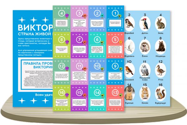 Разработка Детской Игры С Нуля И Графического Дизайна Для Неё