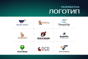 Разработка Логотипа