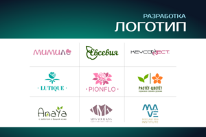 Разработка Логотипа