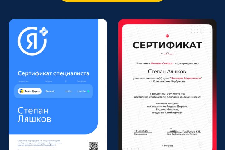 Настройка и ведение Яндекс Директ - 5692582