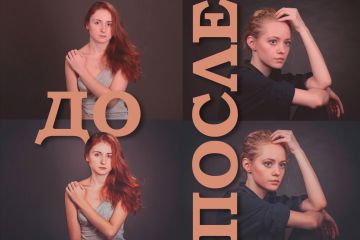 Ретушь фотографий (людей и предметов)