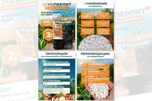 Инфографика карточки товара для Озон