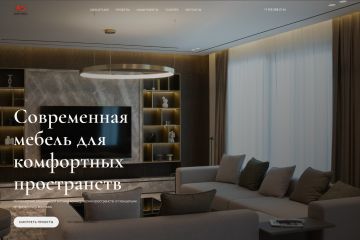 Разработка сайта для компании AMTUR Мебель