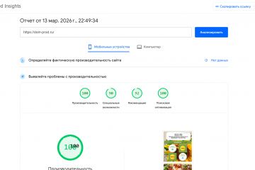 Поддержка сайта по скорости