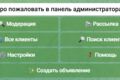 Разработка Telegram-бота доски объявлений (интеграция с группами)