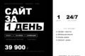 Сайт-лендинг для бизнеса на React — современный дизайн за 1 дней