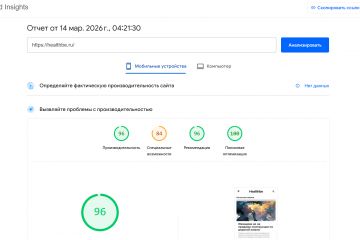 Поддержка скорости пейджспид