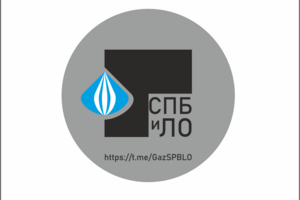 ЛОГОТИП ГАЗИФИКАЦИЯ СПБ И ЛО