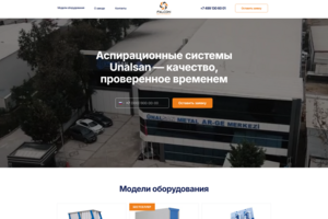 Разработка сайта под ключ для компании Фалькон