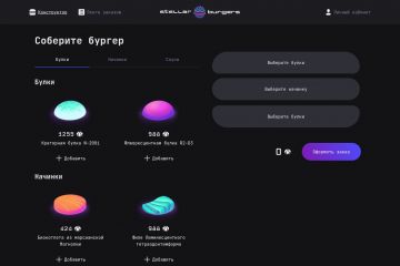 Веб приложение с применением современных технологий