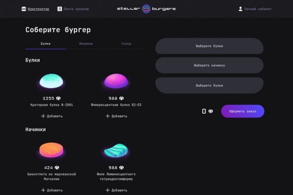 Веб приложение с применением современных технологий