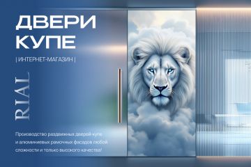 Rial ( интернет магазин )