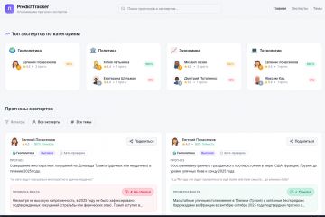 Предсказания экономики и политических ситуаций