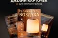 инфографика