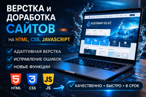 Офиц. сайт коммунального предприятия