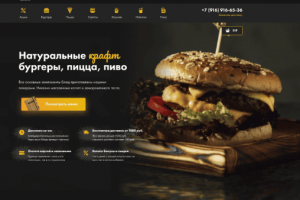 Сайт ресторана