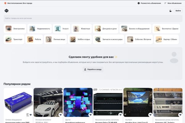 Современная платформа объявлений нового поколения