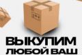 Покупаю товар за ваши деньги, и оставляю отзыв