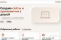 Разработка сайта с помощью нейросети