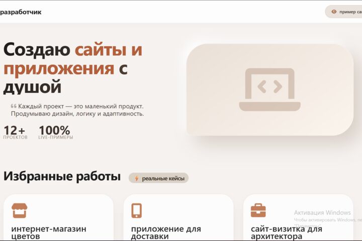 Разработка сайта с помощью нейросети
